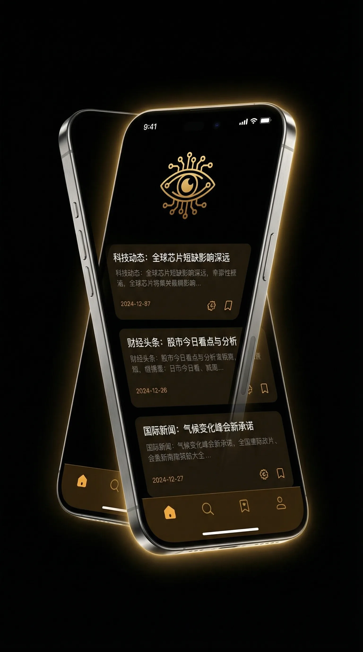 善良的小峓子3中 - 移动端情报客户端界面